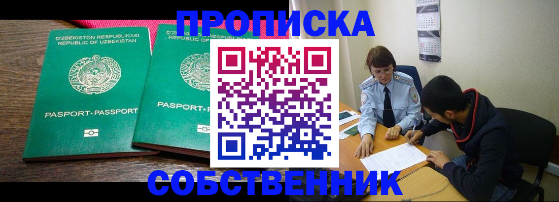 прописка гарантия в Туймазы